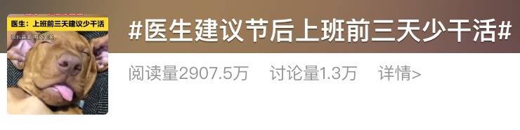 “医生建议上班前三天少干活”引热议<strong></p>
<p>比特币的价格</strong>！网友：你别光推给我啊……