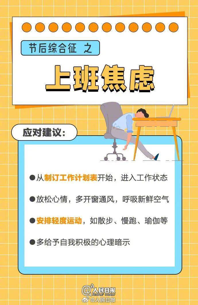 “医生建议上班前三天少干活”引热议<strong></p>
<p>比特币的价格</strong>！网友：你别光推给我啊……