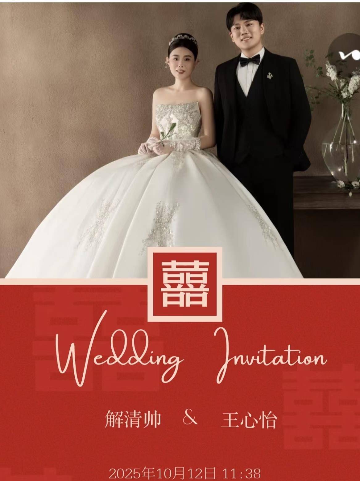 “千万富翁”解克锋儿子解清帅将举办婚礼<strong></p>
<p>比特币的价格</strong>，解克锋：很开心，邀请了部分寻亲家长参加