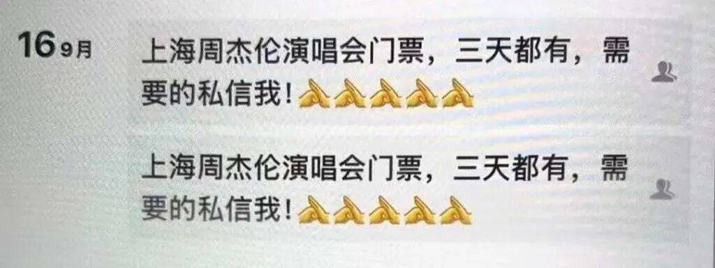 周杰伦演唱会门票没拿到<strong></p>
<p>比特币的价格</strong>，已层层倒卖三次