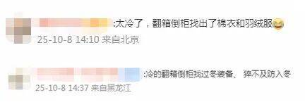 南北方剧烈反差！北方降雨像初冬<strong></p>
<p>比特币的价格</strong>，南方高温似大暑
