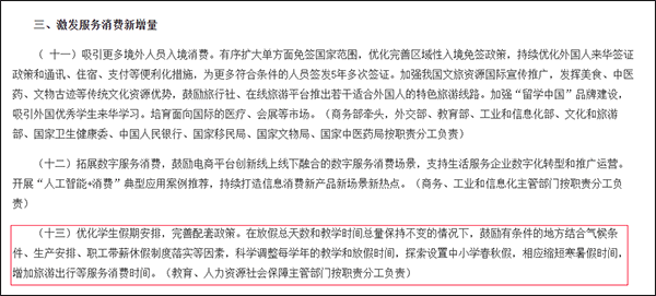 全国首个<strong></p>
<p>比特币现在价格</strong>！浙江全省推行中小学春秋假