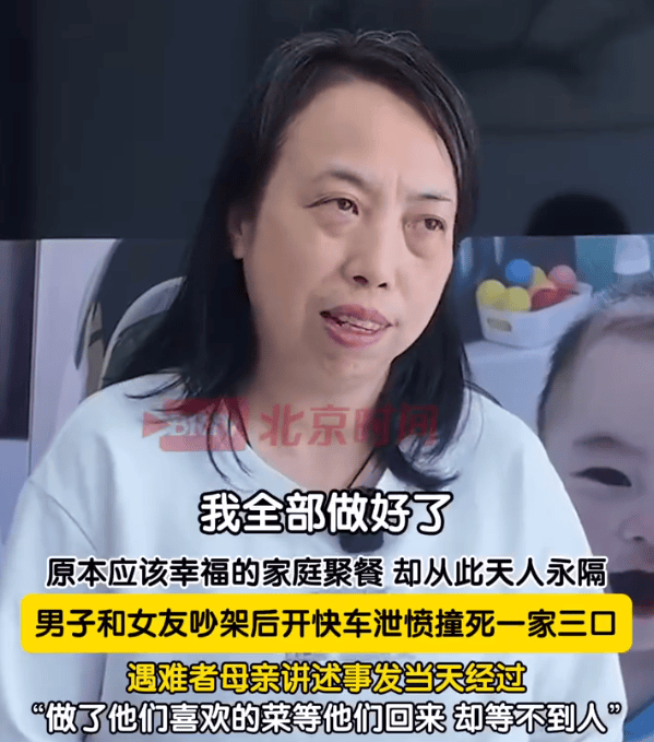 “司机泄愤撞死一家三口”<strong></p>
<p>比特币现在价格</strong>，逝者家属最新发声