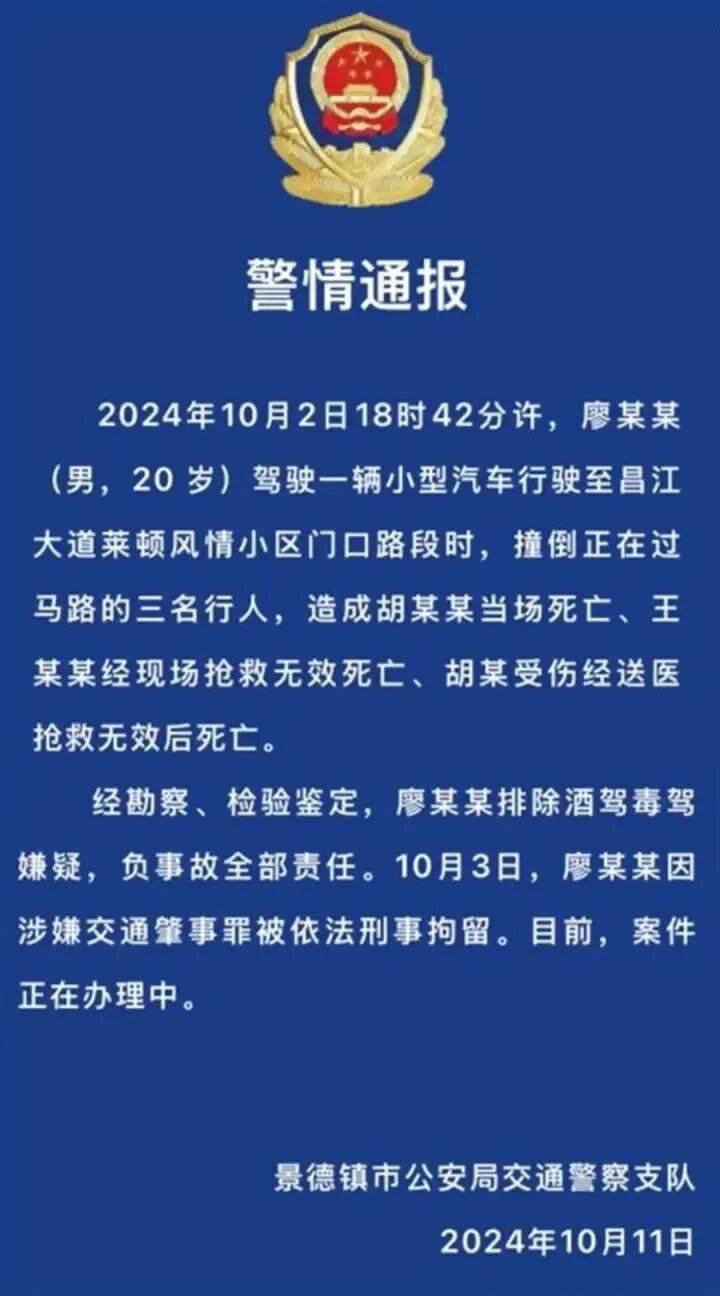 “司机泄愤撞死一家三口”<strong></p>
<p>比特币现在价格</strong>，逝者家属最新发声