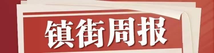 镇街周报｜佛山“双节”文旅成绩单出炉<strong></p>
<p>比特币实时</strong>，谁最吸睛