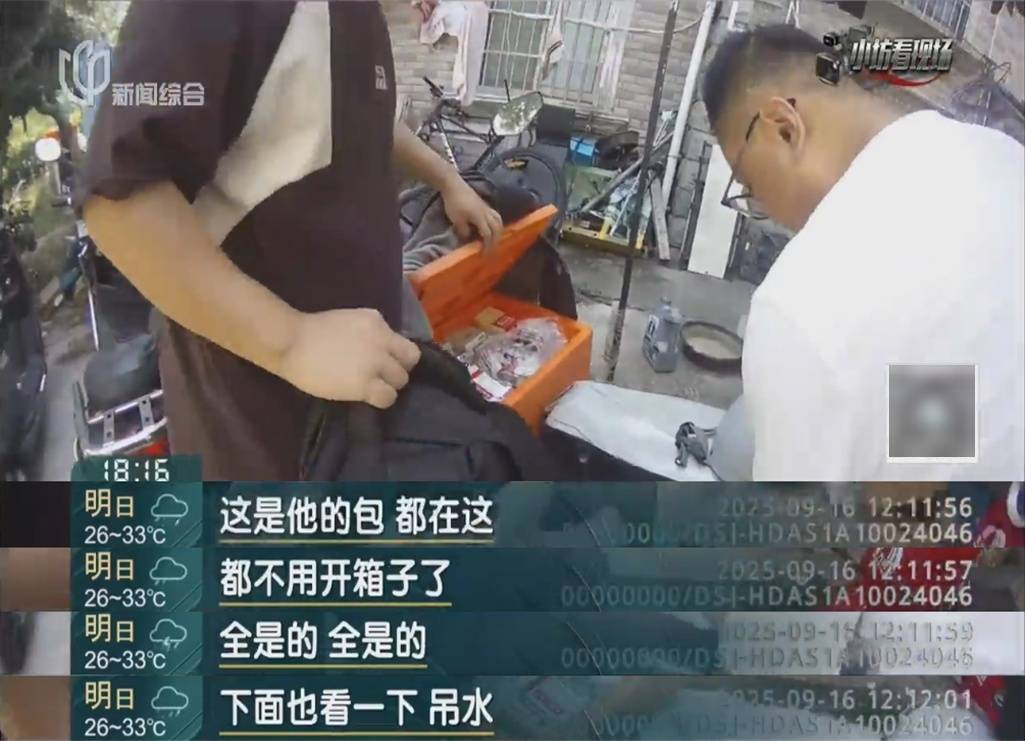 罚三次都不收手！上海一男子刚出门就被拦下<strong></p>
<p>比特币实时</strong>，一查不得了