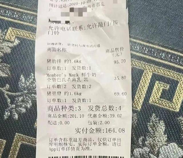 会员曝在上海山姆买到异味猪肋排<strong></p>
<p>比特币实时</strong>，主张“退一赔十”！