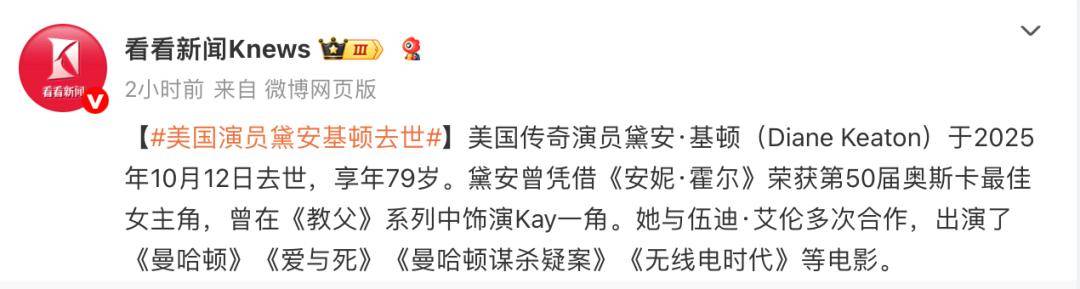 知名女演员去世<strong></p>
<p>比特币实时</strong>，健康“突然恶化”，众星哀悼