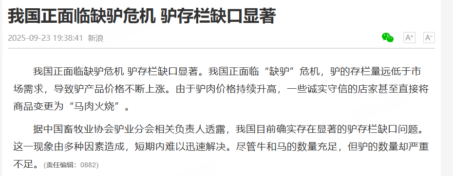为什么说现在不缺牛马<strong></p>
<p>比特币实时</strong>，就缺驴？