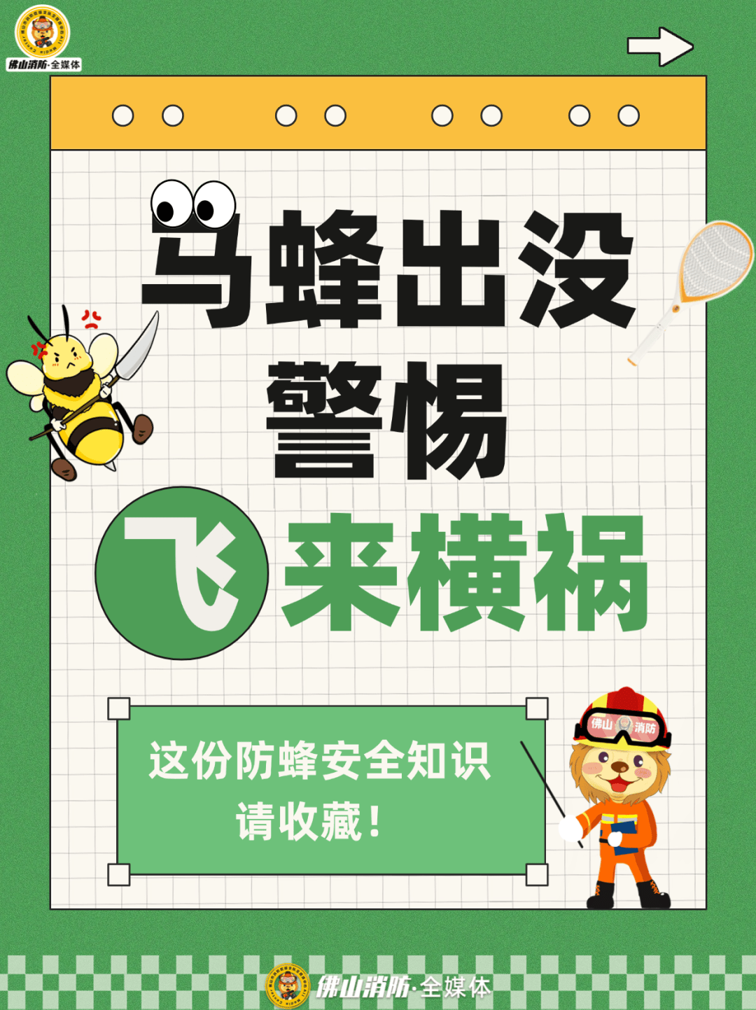 深圳一市民突遭马蜂围袭！已进入高发期<strong></p>
<p>比特币实时</strong>，千万别招惹！