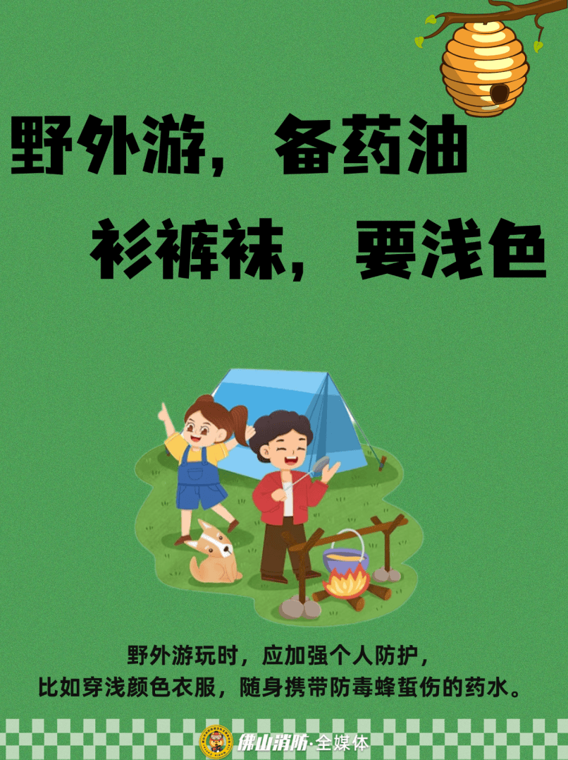 深圳一市民突遭马蜂围袭！已进入高发期<strong></p>
<p>比特币实时</strong>，千万别招惹！