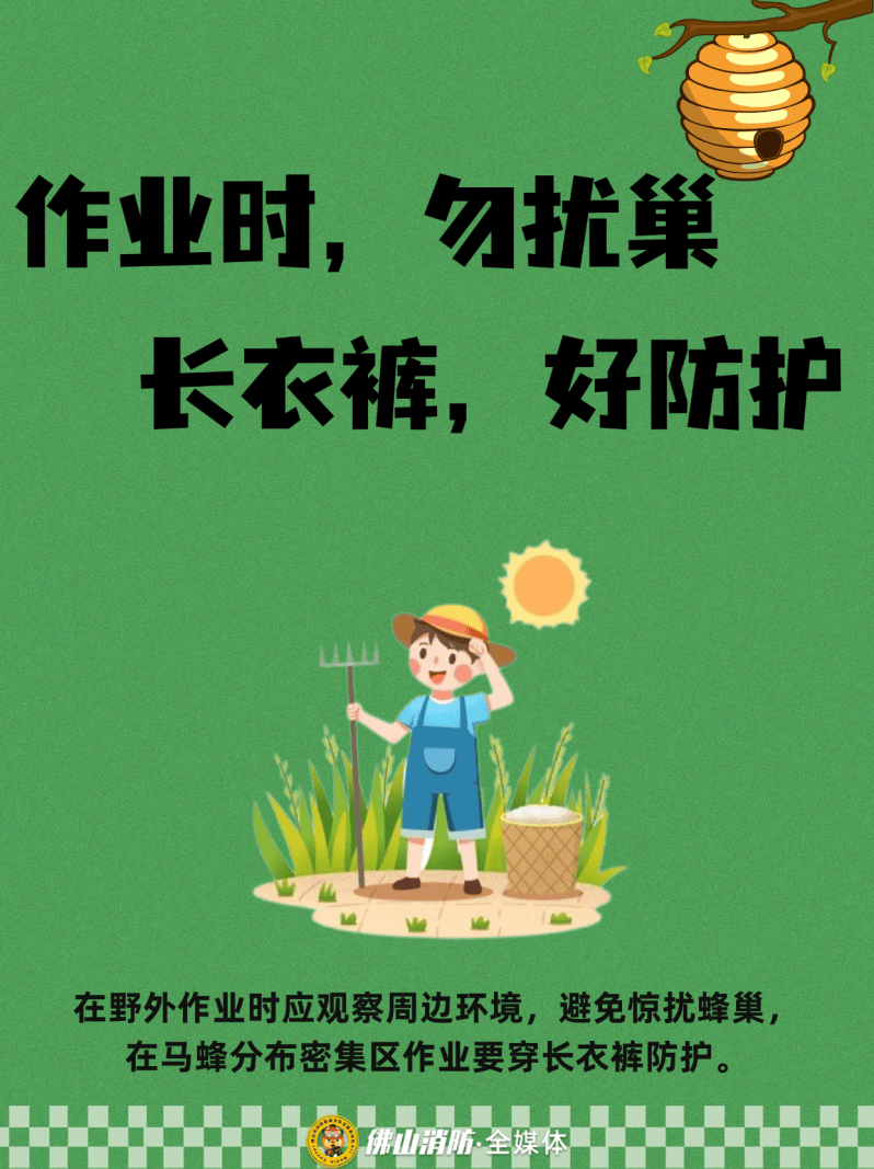 深圳一市民突遭马蜂围袭！已进入高发期<strong></p>
<p>比特币实时</strong>，千万别招惹！