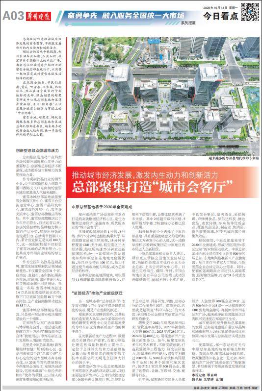 推动城市经济发展<strong></p>
<p>比特币实时</strong>，激发内生动力和创新活力 总部聚集打造“城市会客厅”