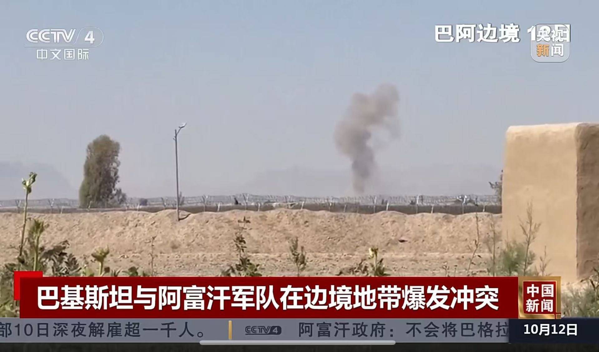 巴基斯坦总理“强烈谴责阿富汗发起挑衅”<strong></p>
<p>比特币实时</strong>！巴军方：至少打死200名武装分子！阿富汗发声