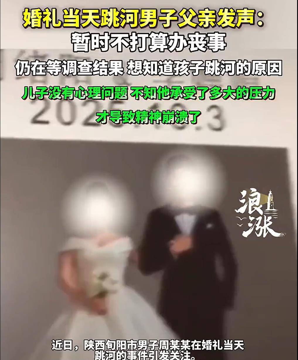 旬阳新郎跳河前究竟发生了什么<strong></p>
<p>比特币历年价格</strong>？家属和公众都该得到一个真相
