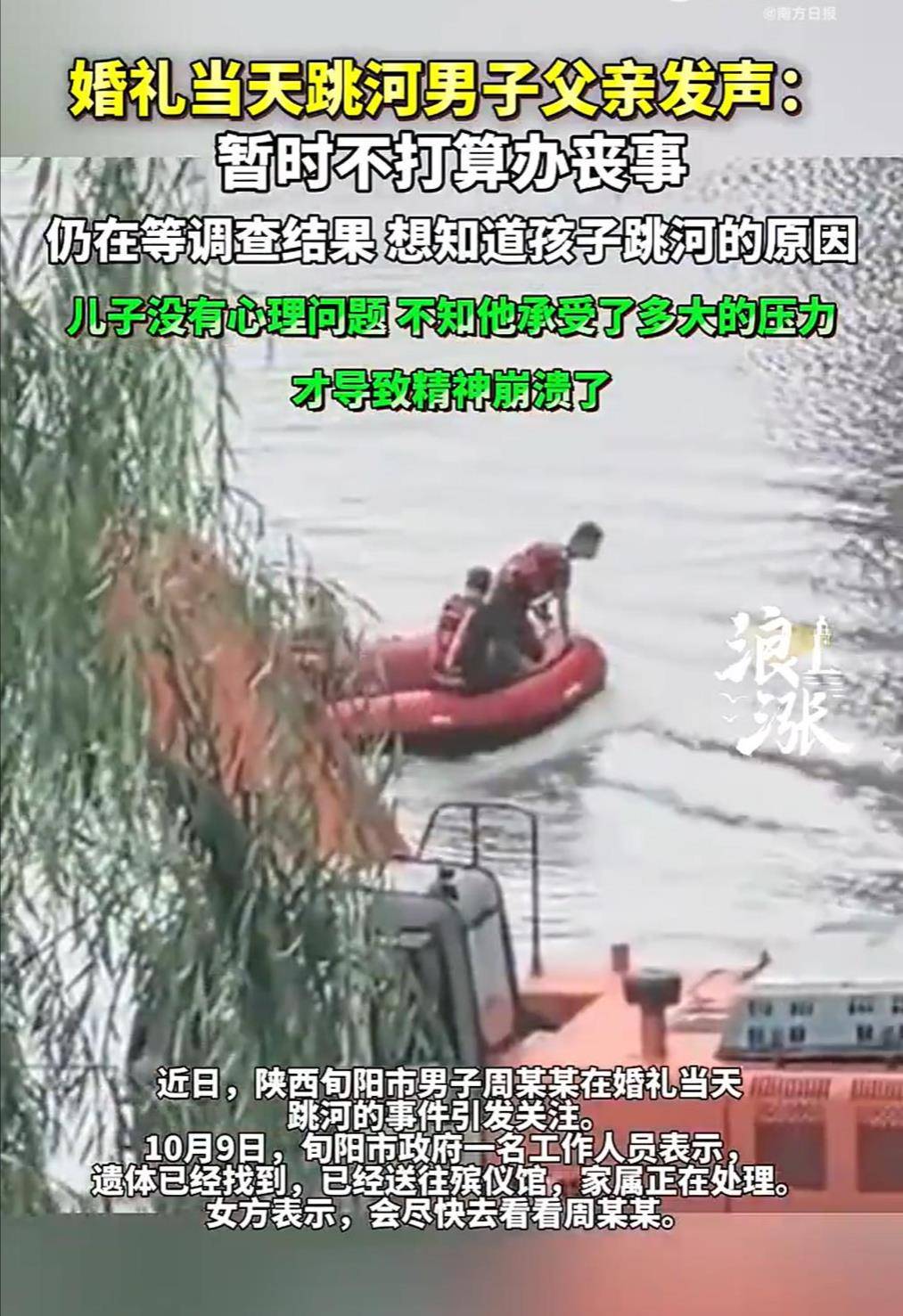 旬阳新郎跳河前究竟发生了什么<strong></p>
<p>比特币历年价格</strong>？家属和公众都该得到一个真相