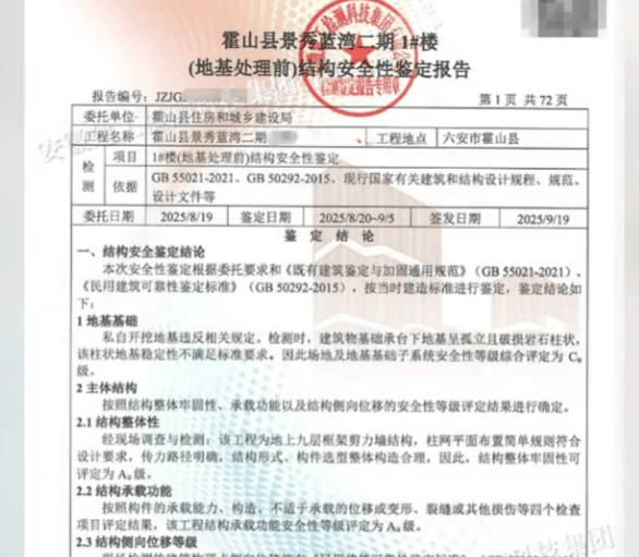 安徽一业主私挖300平米地下室致32户房屋开裂<strong></p>
<p>比特币历年价格</strong>，律师：承担各项责任，严重可追刑责