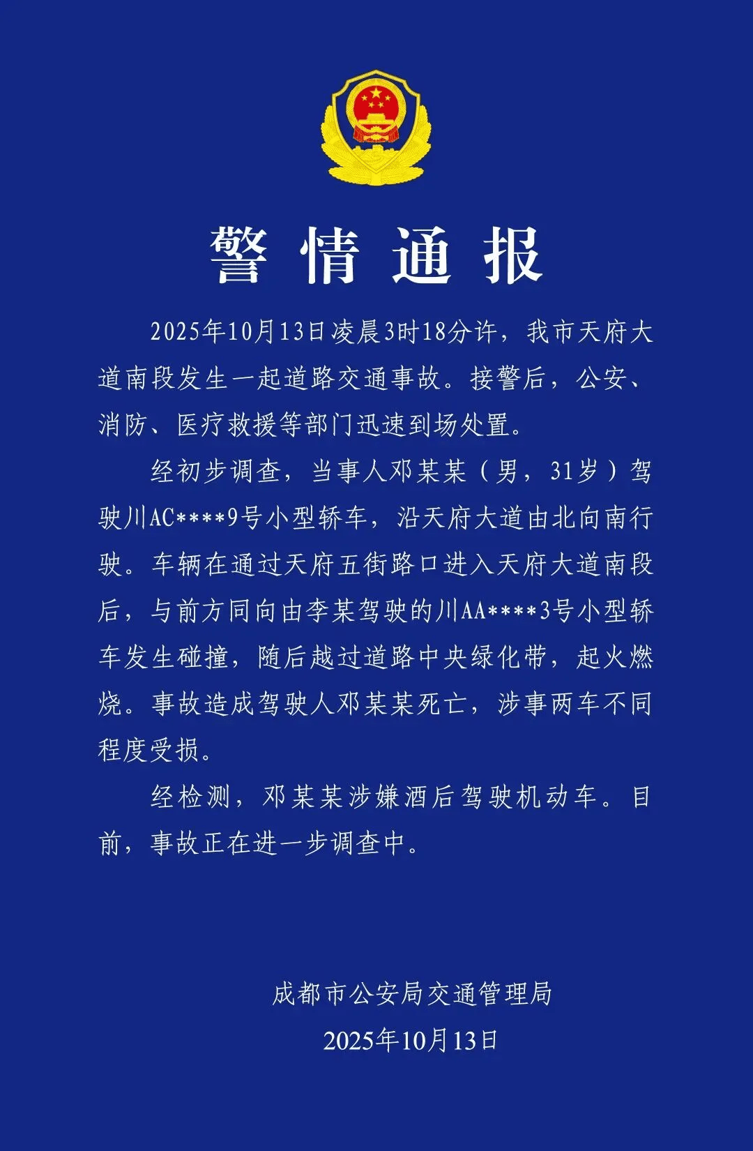 成都车祸后小米汽车直播间遭网暴<strong></p>
<p>比特币历年价格</strong>，雷军抖音一月掉粉35万