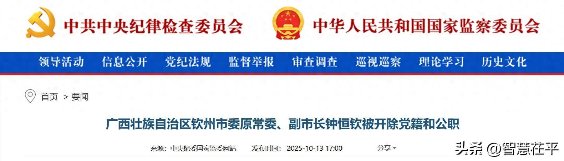 搞权色、钱色交易<strong></p>
<p>比特币历年价格</strong>！广西壮族自治区钦州市委原常委、副市长钟恒钦被“双开”
