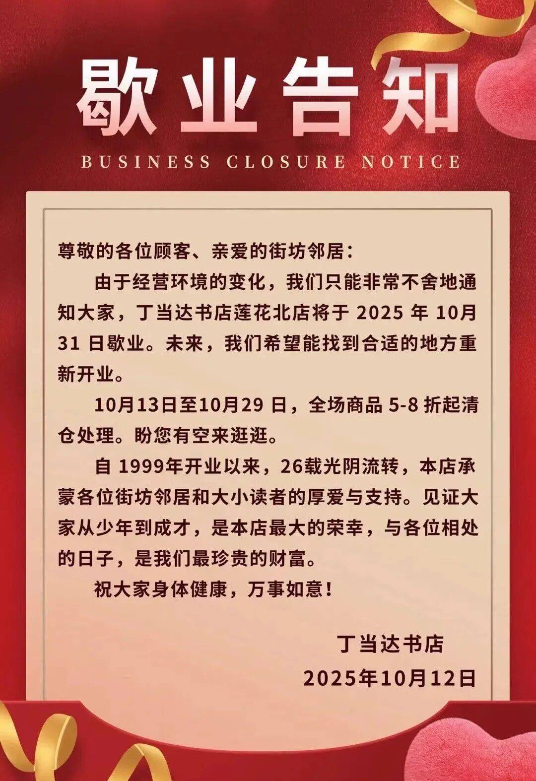 再见！陪伴深圳人26年<strong></p>
<p>比特币历年价格</strong>，突然宣布将正式歇业！网友：童年回忆没了