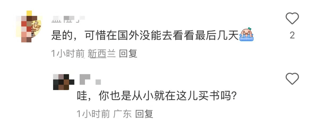 再见！陪伴深圳人26年<strong></p>
<p>比特币历年价格</strong>，突然宣布将正式歇业！网友：童年回忆没了