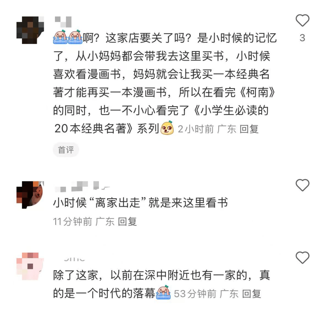 再见！陪伴深圳人26年<strong></p>
<p>比特币历年价格</strong>，突然宣布将正式歇业！网友：童年回忆没了