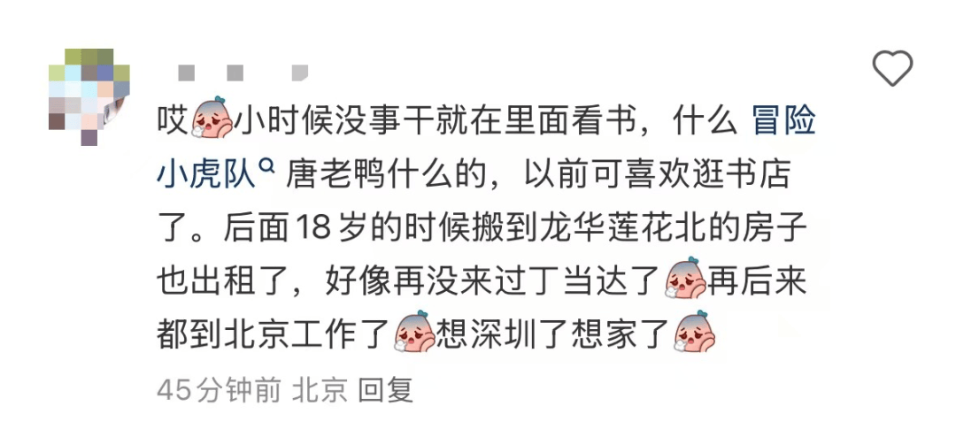 再见！陪伴深圳人26年<strong></p>
<p>比特币历年价格</strong>，突然宣布将正式歇业！网友：童年回忆没了