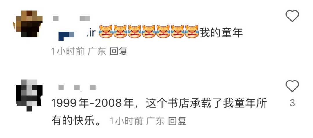 再见！陪伴深圳人26年<strong></p>
<p>比特币历年价格</strong>，突然宣布将正式歇业！网友：童年回忆没了