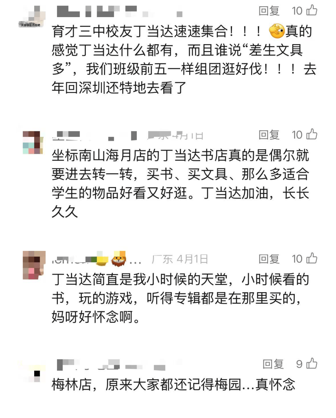 再见！陪伴深圳人26年<strong></p>
<p>比特币历年价格</strong>，突然宣布将正式歇业！网友：童年回忆没了