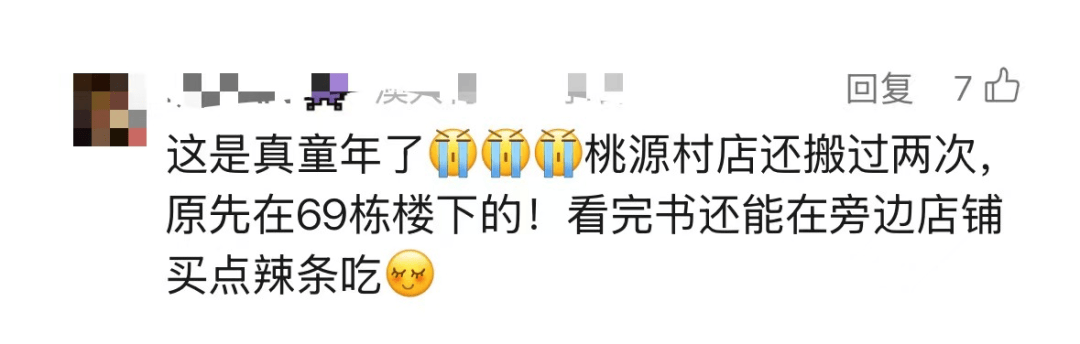 再见！陪伴深圳人26年<strong></p>
<p>比特币历年价格</strong>，突然宣布将正式歇业！网友：童年回忆没了
