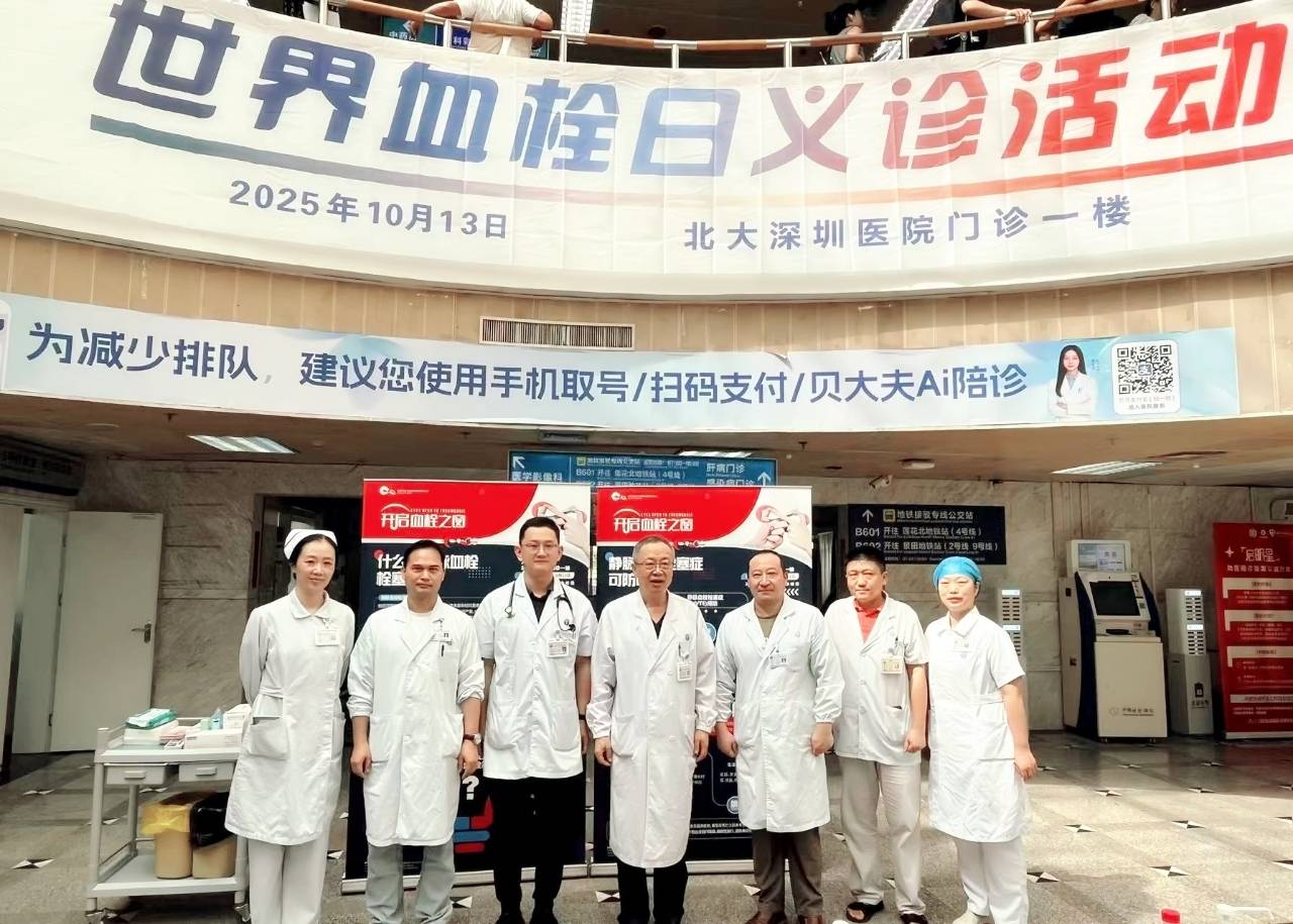 警惕<strong></p>
<p>比特币历年价格</strong>！北大深圳医院：多起静脉血栓栓塞症病例与旅途太长相关