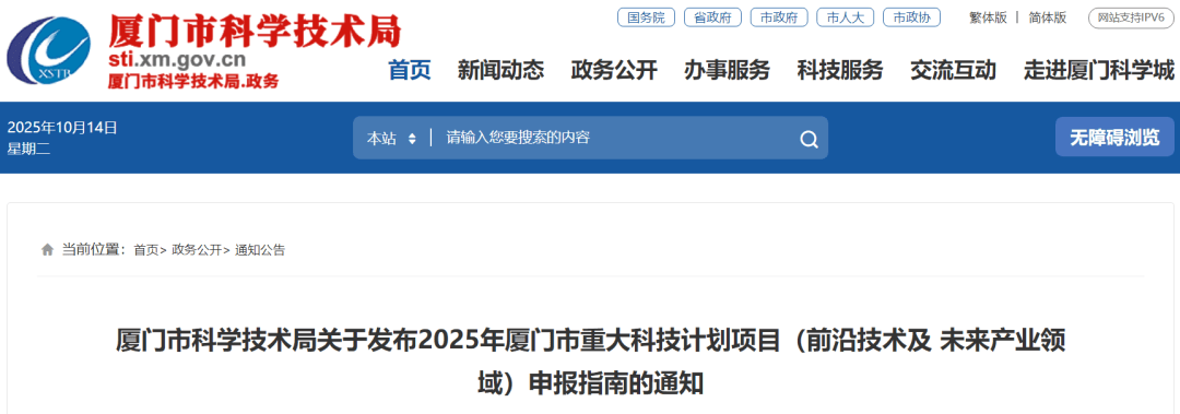 支持金额最高2000万<strong></p>
<p>比特币历年价格</strong>！厦门重大科技项目可申报啦