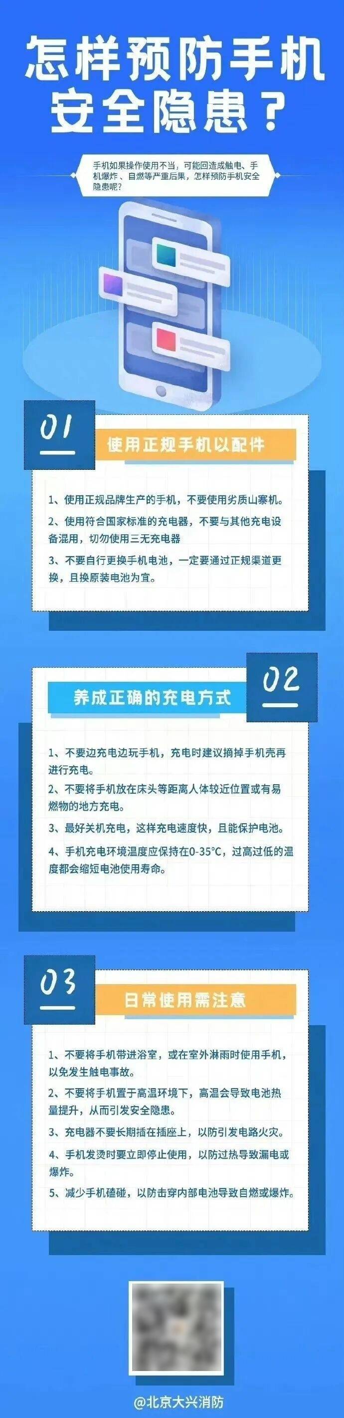 消防安全|充电时做这8件事<strong></p>
<p>比特币历年价格</strong>，你的手机将会“早衰”！