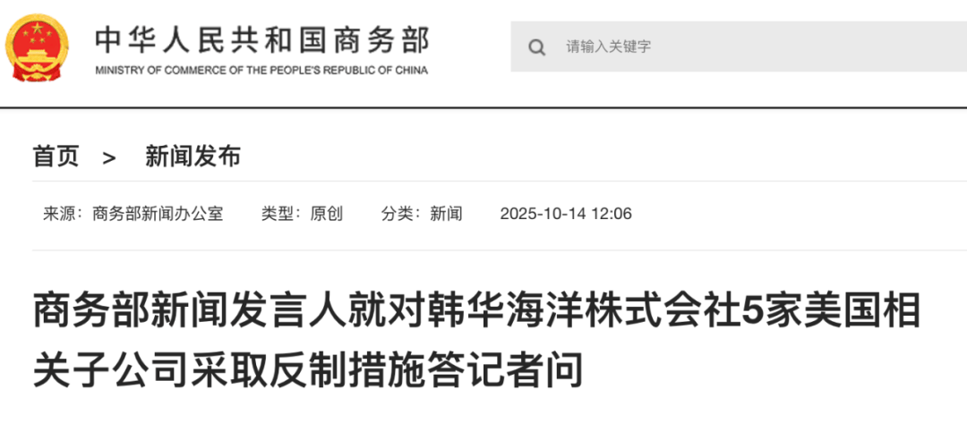 实施反制<strong></p>
<p>比特币历年价格</strong>！商务部：韩华海洋株式会社在美相关子公司协助、支持美国政府对中国海事、物流和造船业开展301调查并采取措施