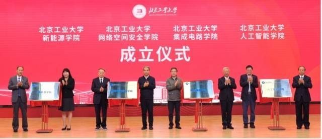 瞄准国家重大战略需求<strong></p>
<p>比特币历年价格</strong>，北京工业大学成立4个新学院