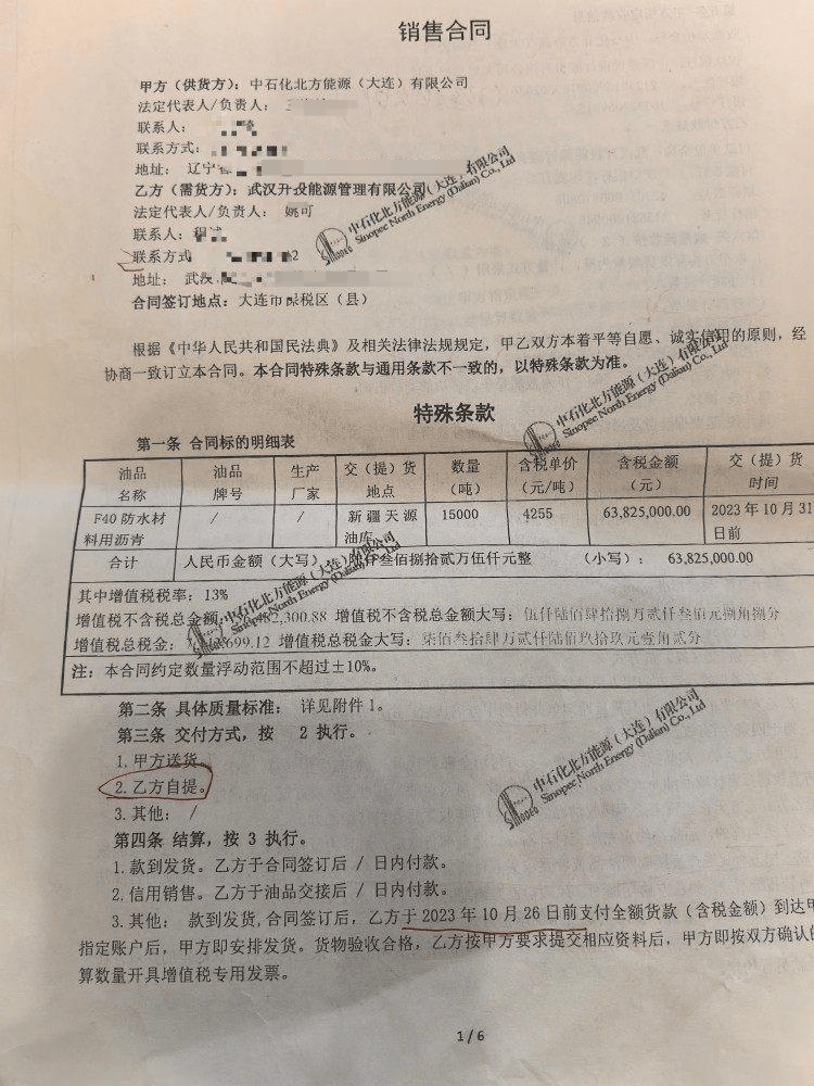 快评丨国企花6千万买沥青遇空罐和水<strong></p>
<p>2015年比特币价格</strong>，闹剧背后是监管全面失守