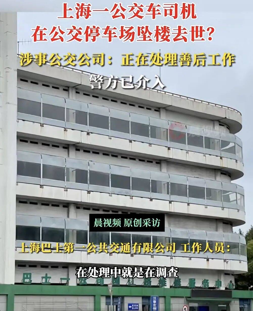 上海一公交司机疑在公交车停车场坠楼身亡<strong></p>
<p>2015年比特币价格</strong>，涉事公交公司：正在处理善后工作，坠楼原因还在调查中，警方已介入