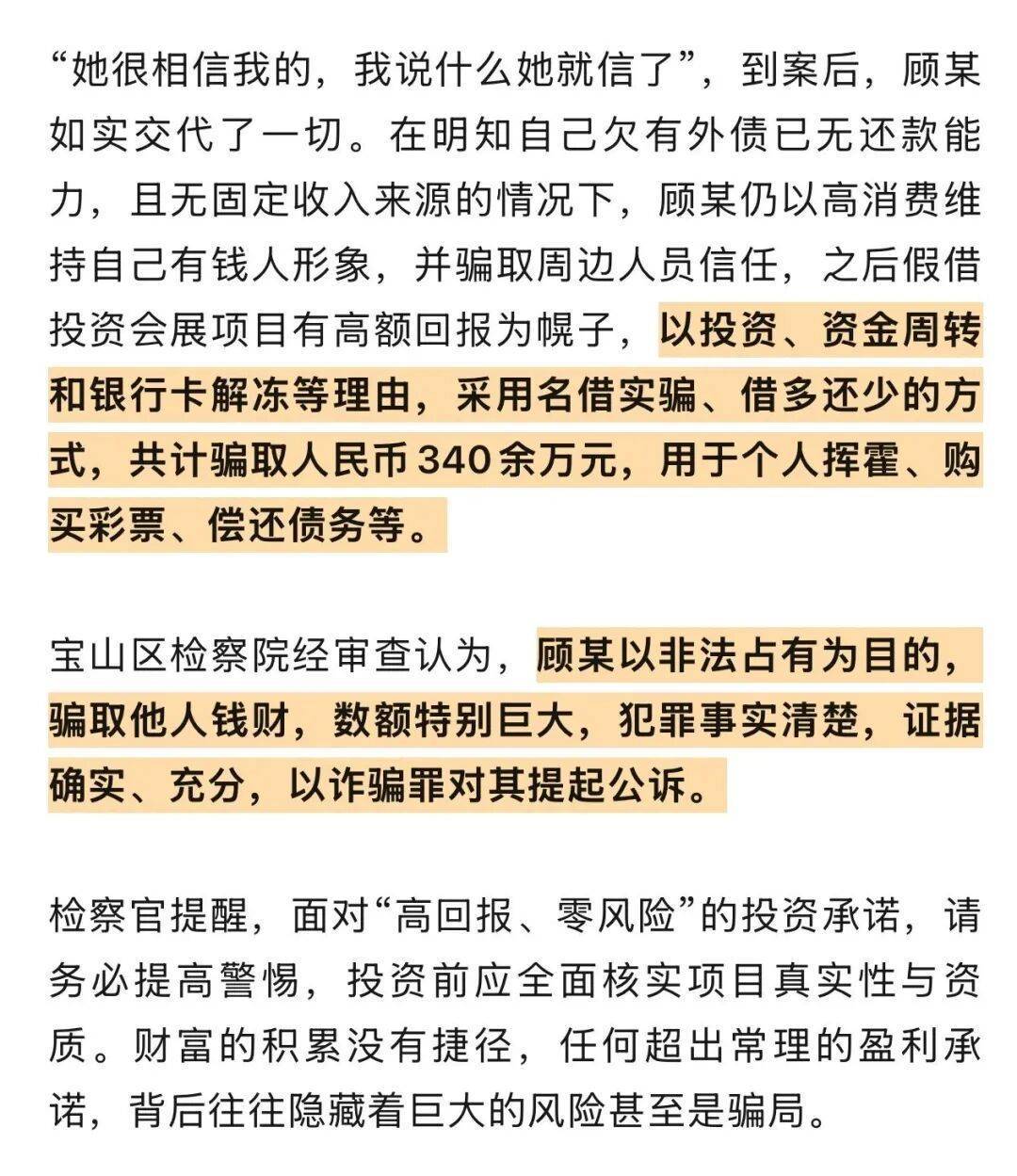 千万余元的巨额奖金到手<strong></p>
<p>2015年比特币价格</strong>，他却从“彩票幸运儿”沦为诈骗犯