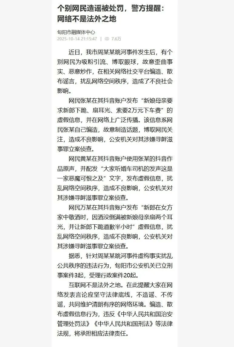 3网民造谣新郎跳河事件<strong></p>
<p>2015年比特币价格</strong>，官方通报：立案侦查，当地已立刑案3起，受理行政案件20起