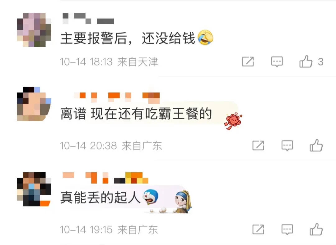 6人开奔驰去餐馆消费370元逃单<strong></p>
<p>2015年比特币价格</strong>，老板：追出去只扫了50元