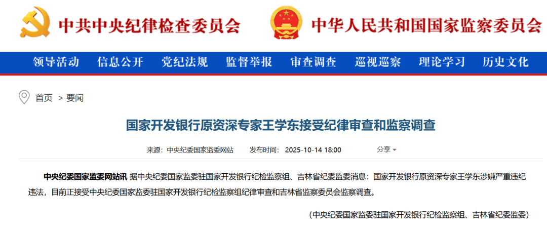 金融圈重磅<strong></p>
<p>2015年比特币价格</strong>！王学东被查