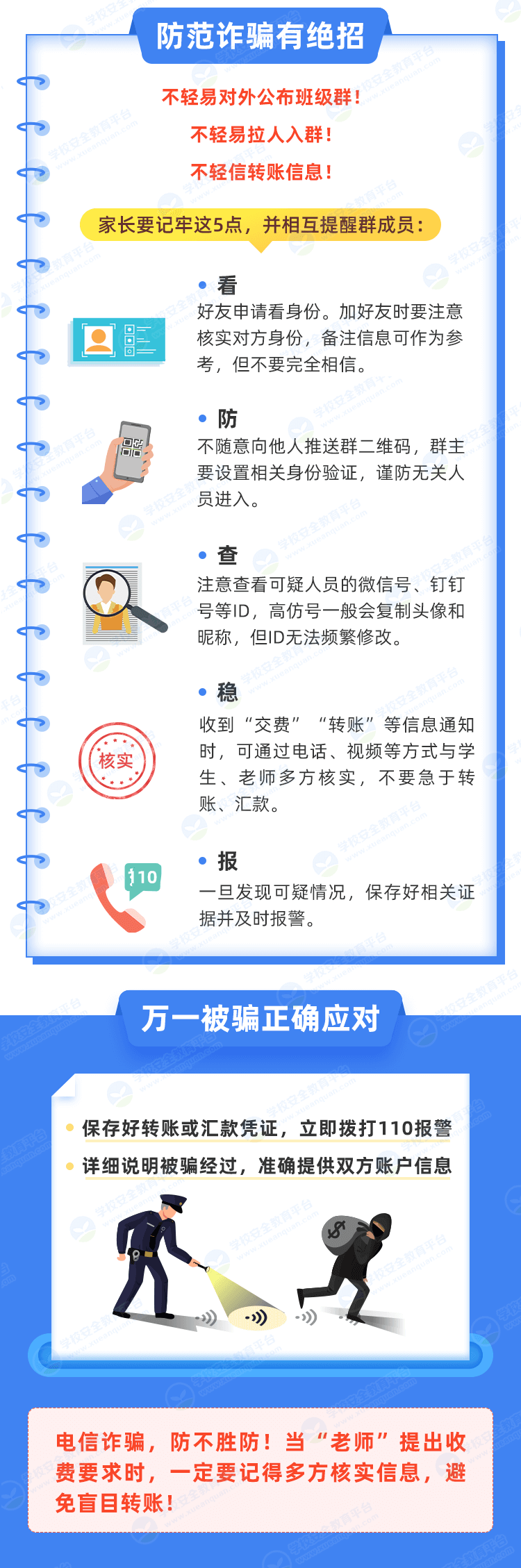 @全体家长：务必警惕这类诈骗<strong></p>
<p>2015年比特币价格</strong>！