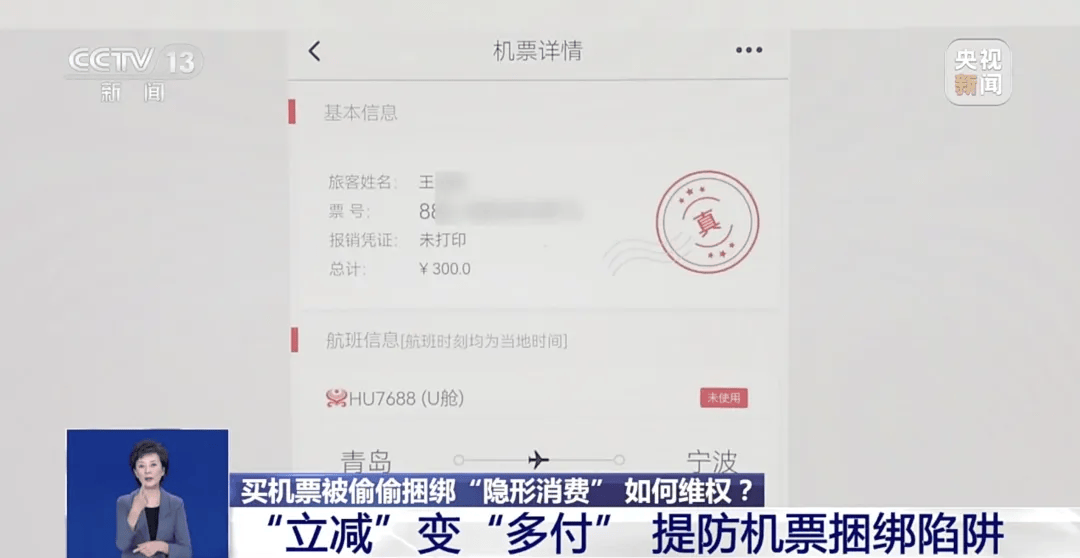 买机票被偷偷加钱<strong></p>
<p>2015年比特币价格</strong>，法院判了！
