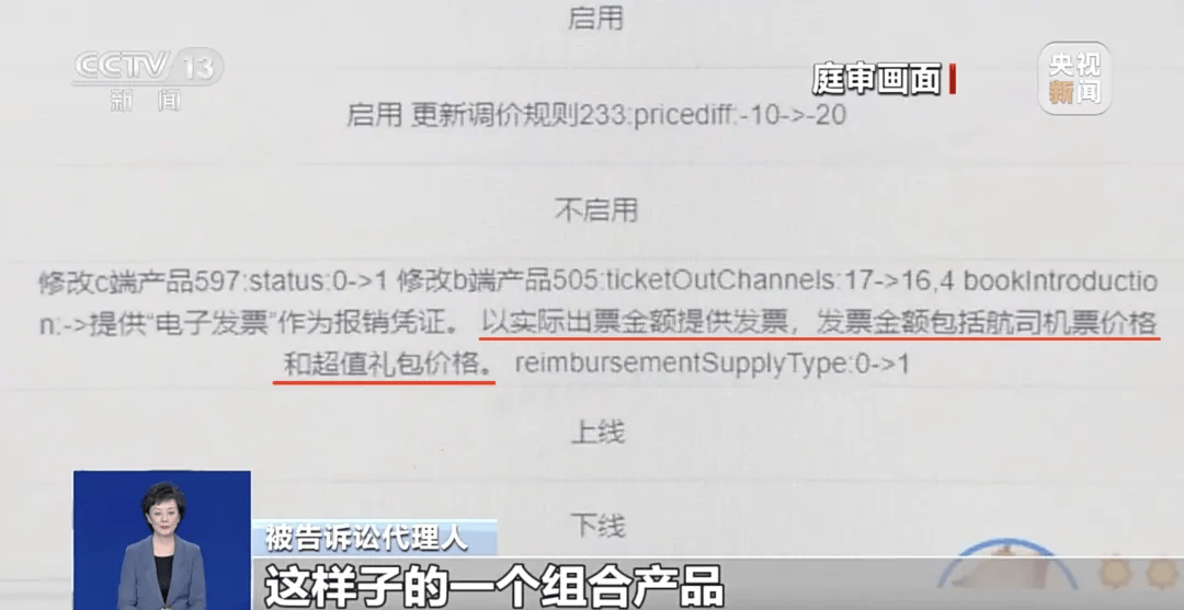 买机票被偷偷加钱<strong></p>
<p>2015年比特币价格</strong>，法院判了！