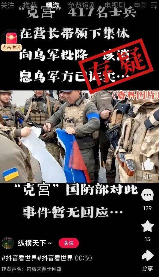 俄罗斯417名士兵在营长带领下集体向乌军投降<strong></p>
<p>购买比特币</strong>？