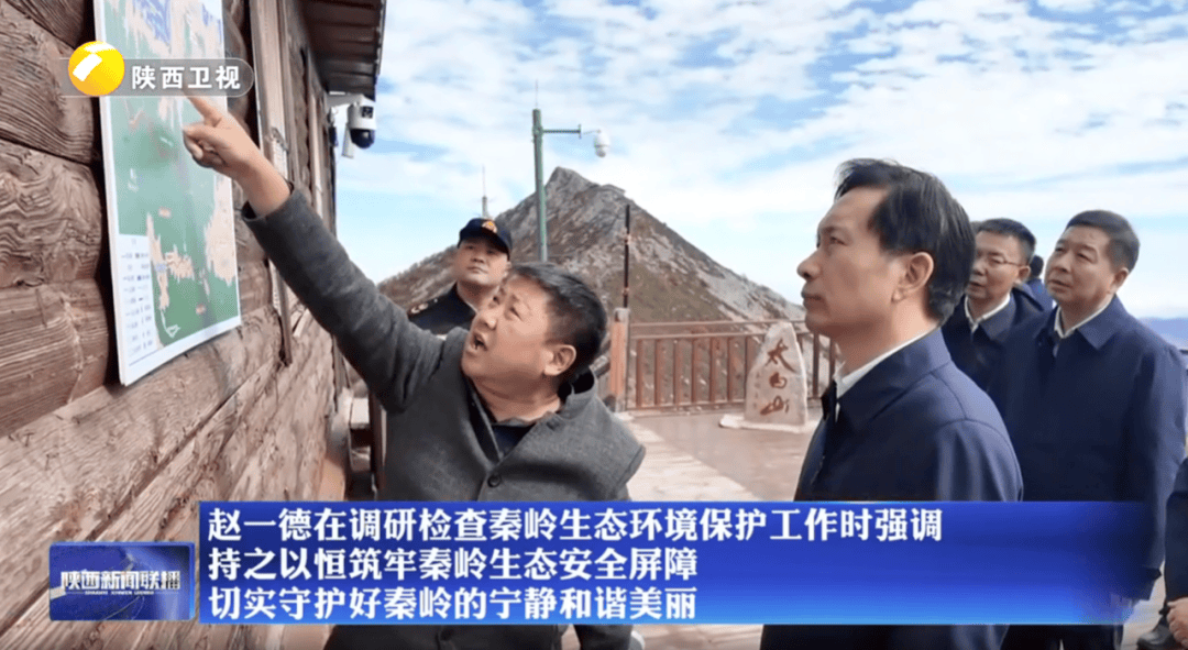 陕西省委书记赴秦岭<strong></p>
<p>购买比特币</strong>，现场观看整治非法穿越探险警示教育片