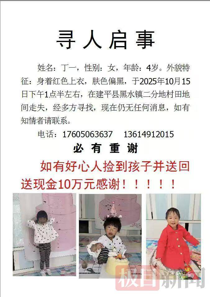 爷爷奶奶地里秋收4岁孙女面包车内睡觉蹊跷失联<strong></p>
<p>购买比特币</strong>，车门上锁车窗被打开，当地近千人通宵搜救未果