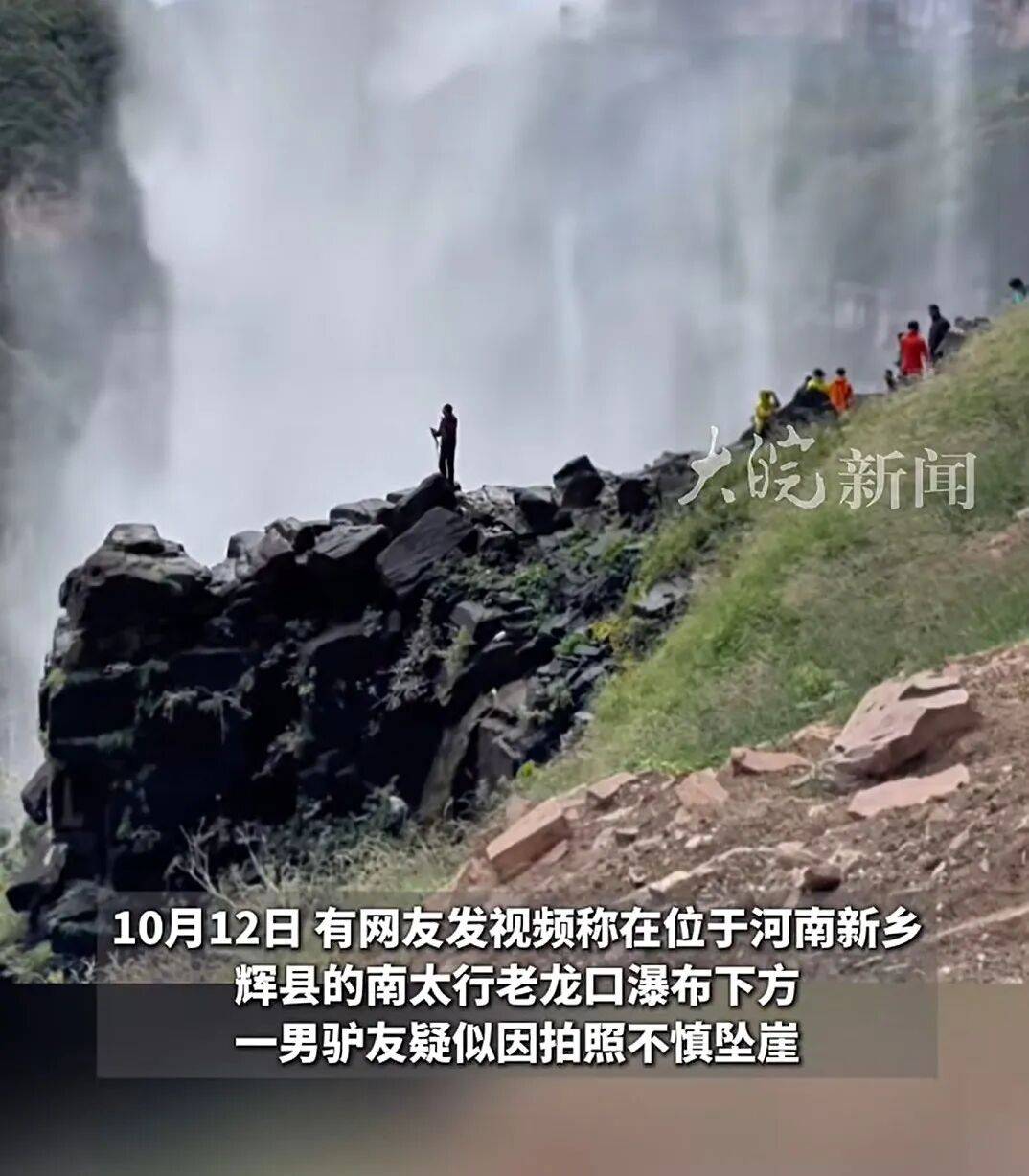噩耗传来！王某某已确认身亡<strong></p>
<p>购买比特币</strong>，遗体在3米深潭下被找到
