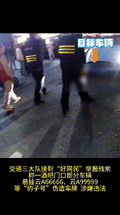 “云A99999”惊现街头?昆明交警出手:假的<strong></p>
<p>购买比特币</strong>!罚!