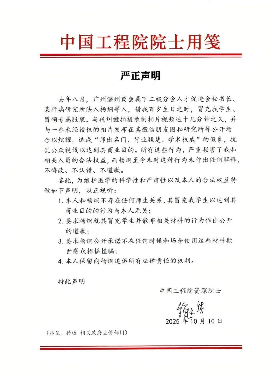 百岁院士声明“蹭合影”背后：双方交涉长达一年<strong></p>
<p>购买比特币</strong>，均称付诸法律